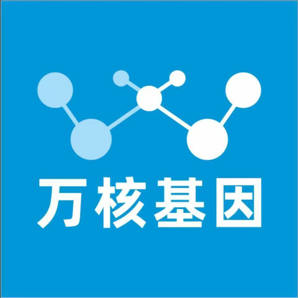 海东门源万核DNA检测咨询中心